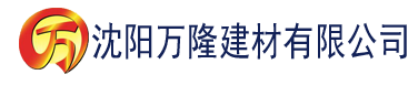 沈阳茄子视频污网下载建材有限公司_沈阳轻质石膏厂家抹灰_沈阳石膏自流平生产厂家_沈阳砌筑砂浆厂家